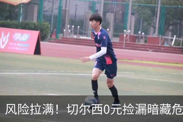 风险拉满！切尔西0元捡漏暗藏危机，26岁神锋或将复刻托雷斯魔咒